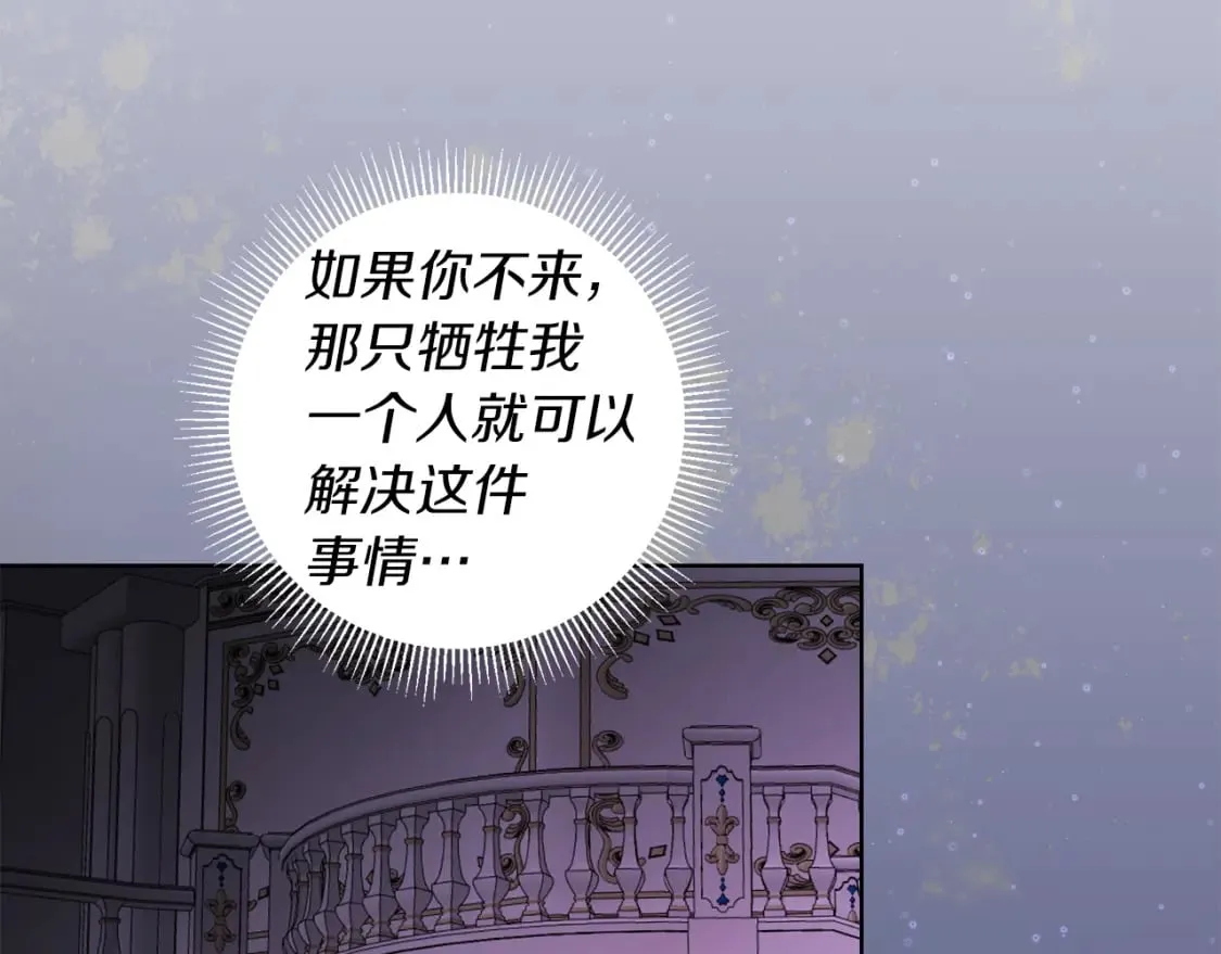 第83话 报仇 第107页
