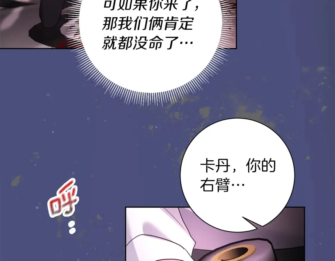第83话 报仇 第109页