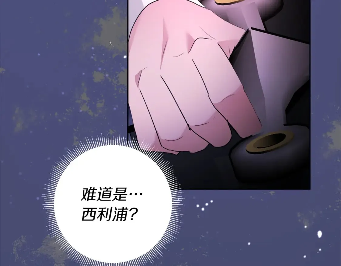 第83话 报仇 第110页