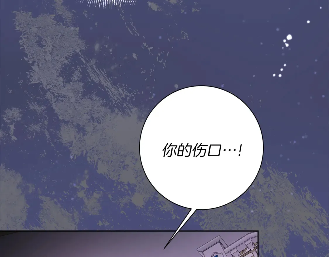 第83话 报仇 第111页