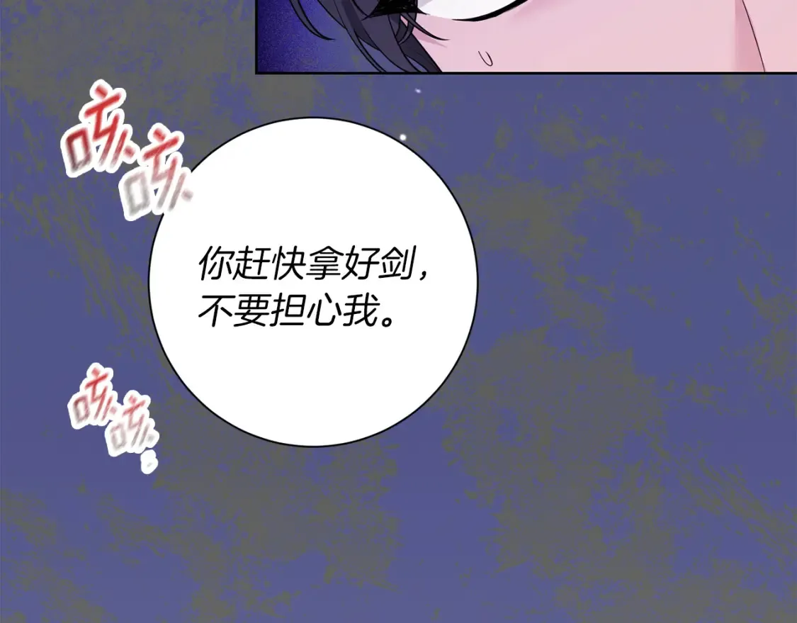 第83话 报仇 第114页