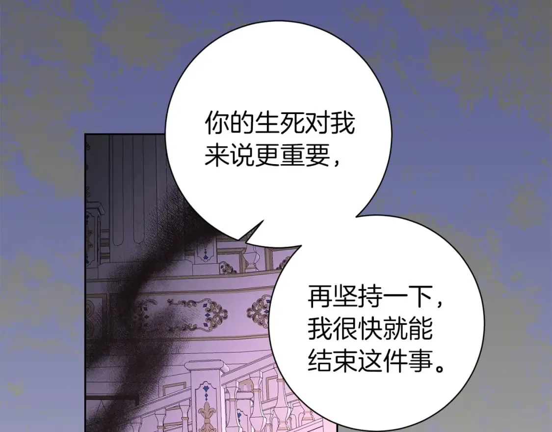 第83话 报仇 第115页