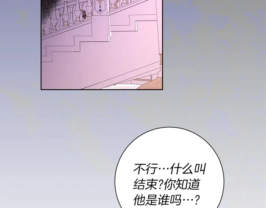 第83话 报仇 第116页