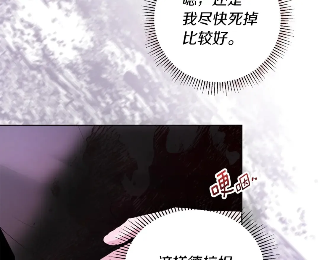 第83话 报仇 第121页