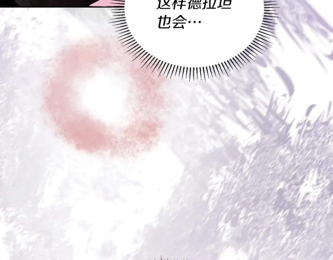 第83话 报仇 第122页