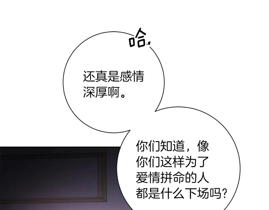 第83话 报仇 第125页