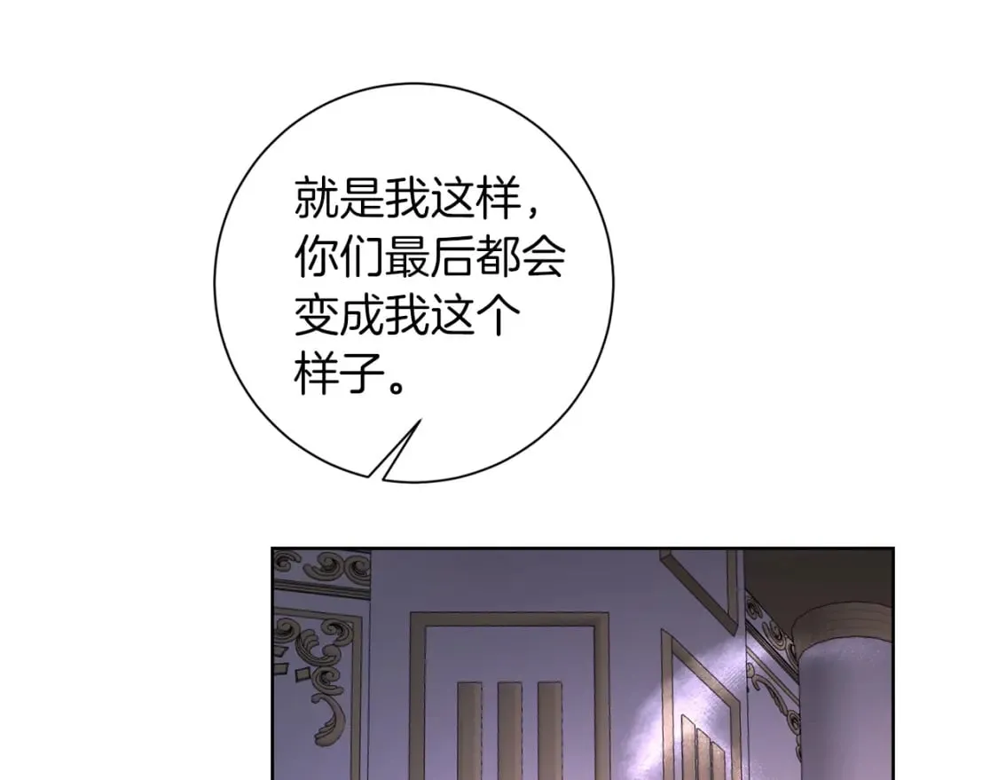 第83话 报仇 第128页