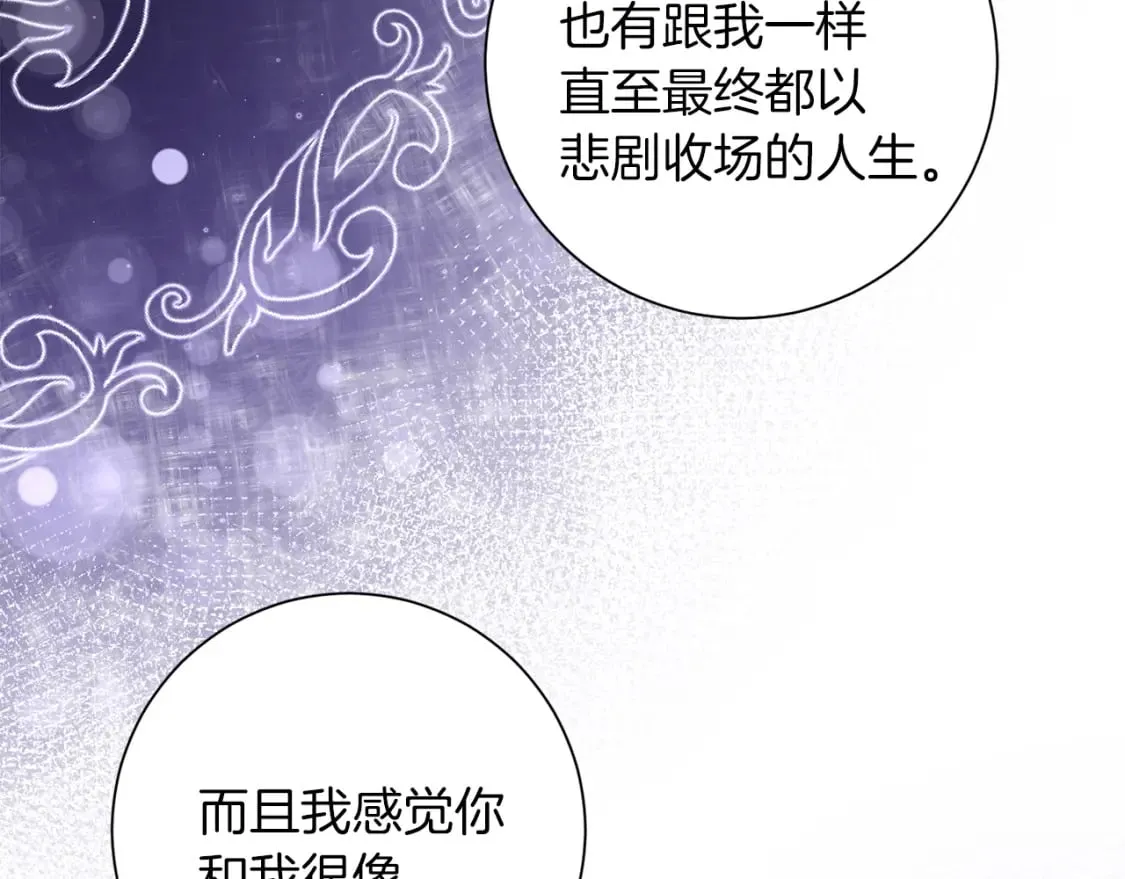 第83话 报仇 第132页
