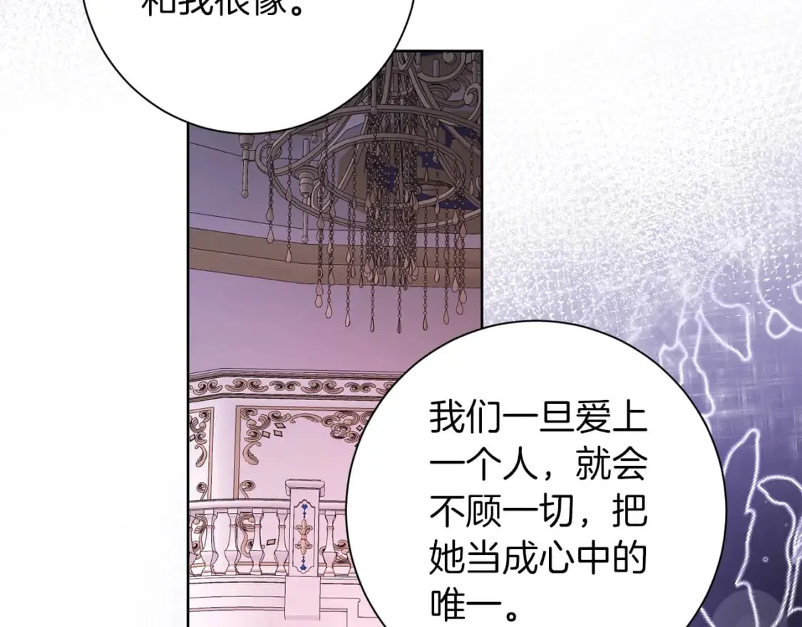 第83话 报仇 第133页