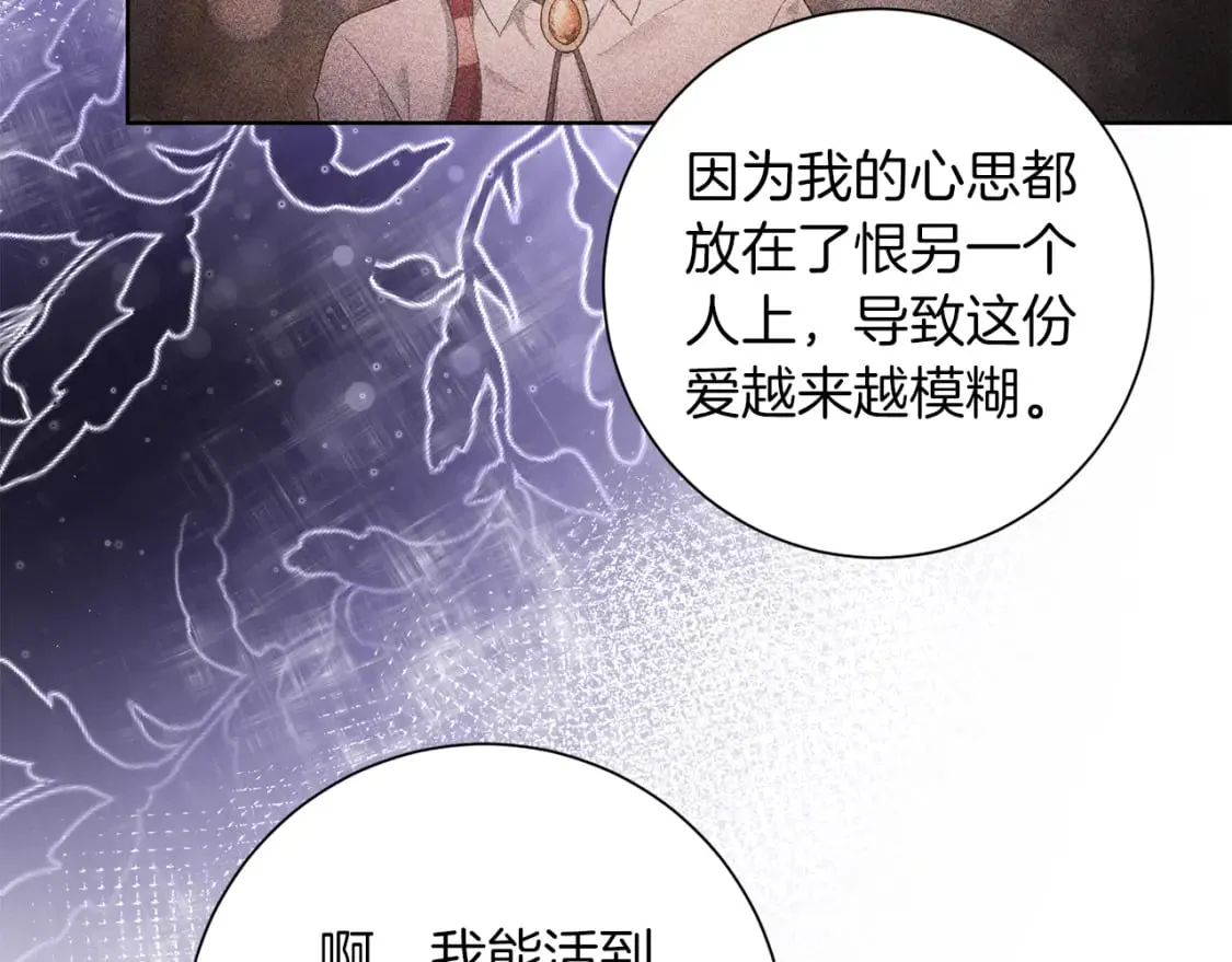 第83话 报仇 第136页