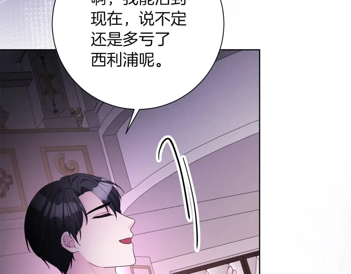 第83话 报仇 第137页