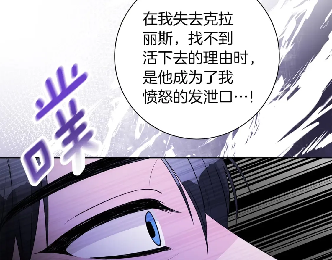 第83话 报仇 第139页