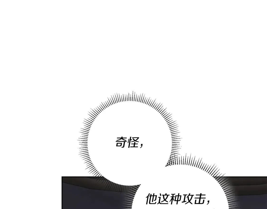 第83话 报仇 第144页