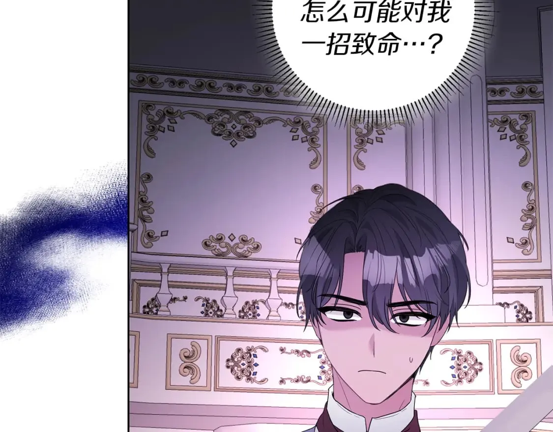 第83话 报仇 第145页