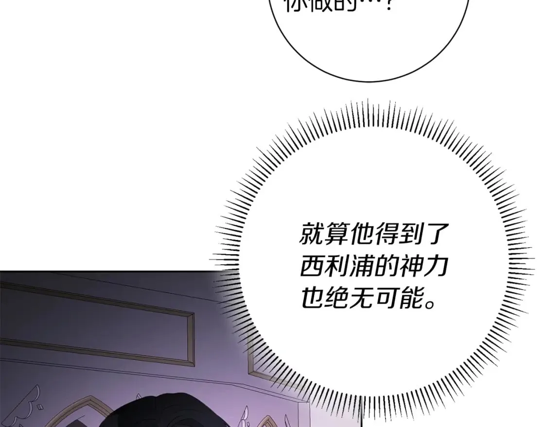 第83话 报仇 第147页