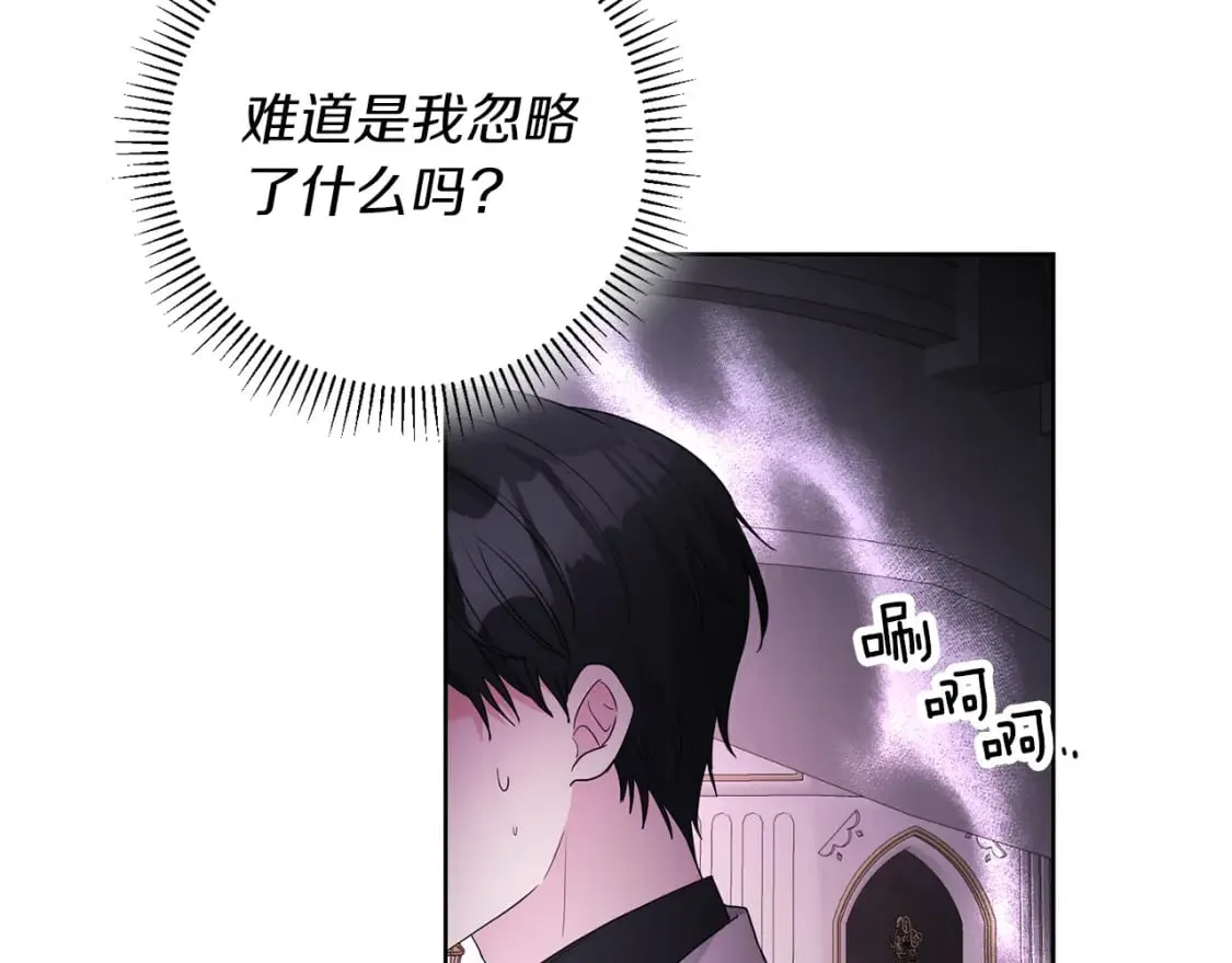 第83话 报仇 第149页