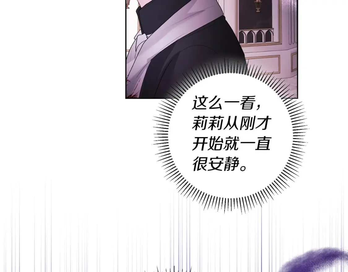 第83话 报仇 第150页