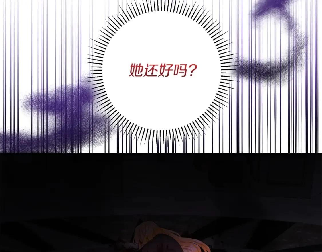 第83话 报仇 第151页