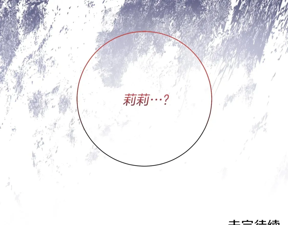 第83话 报仇 第154页