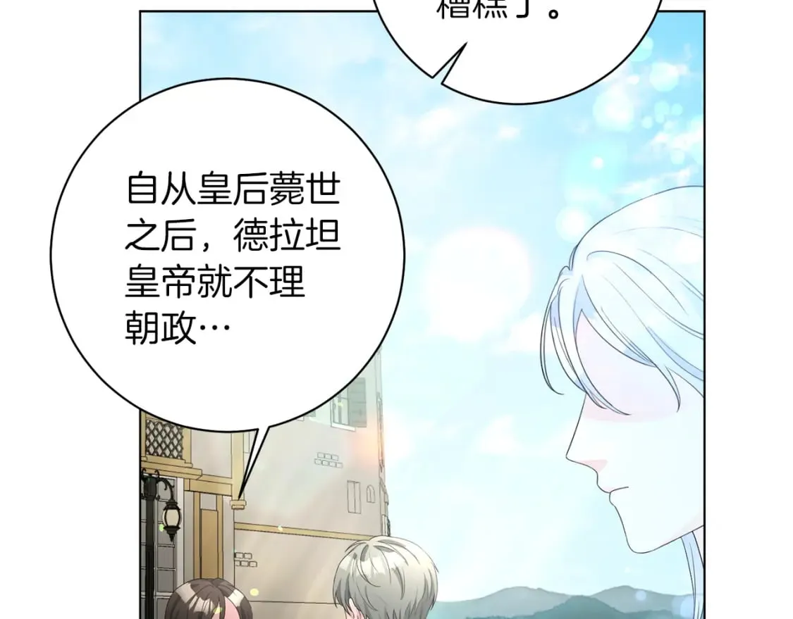 第81话 重新当神 第2页