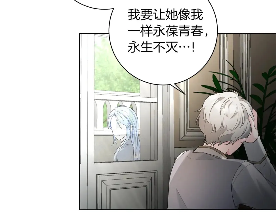 第81话 重新当神 第4页