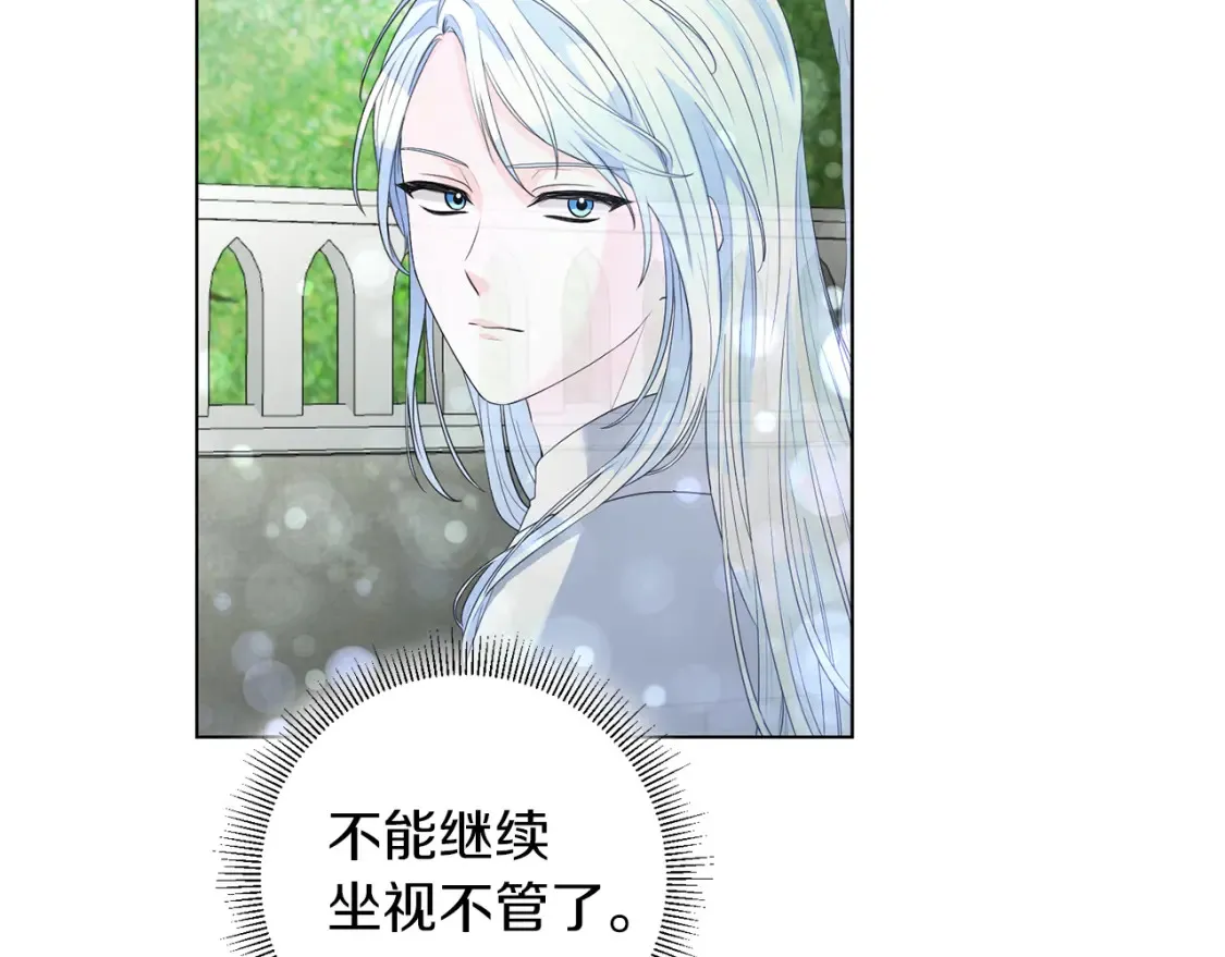 第81话 重新当神 第6页