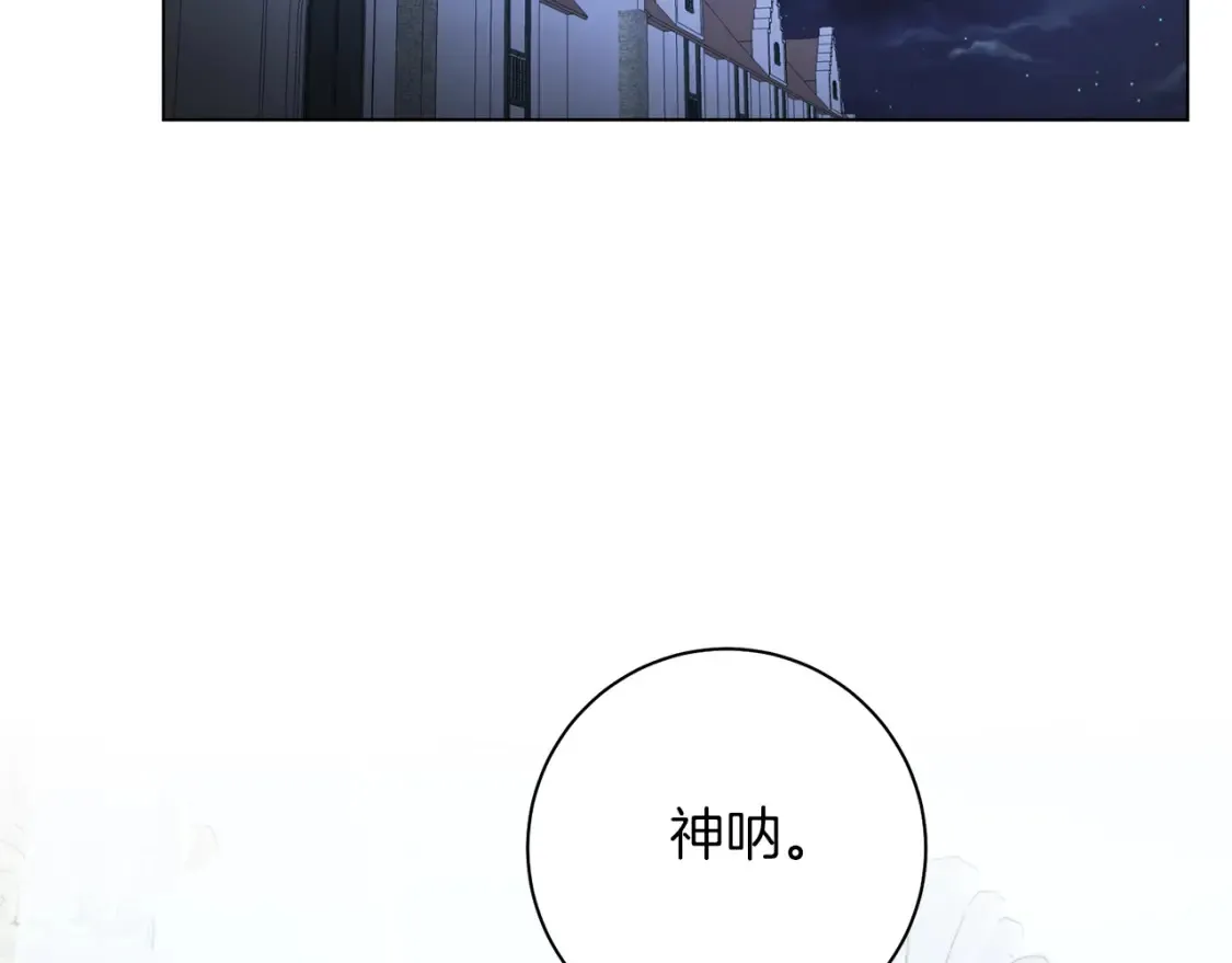 第81话 重新当神 第8页
