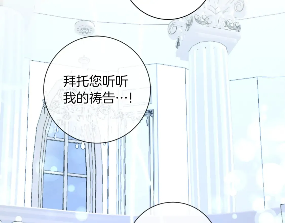 第81话 重新当神 第9页