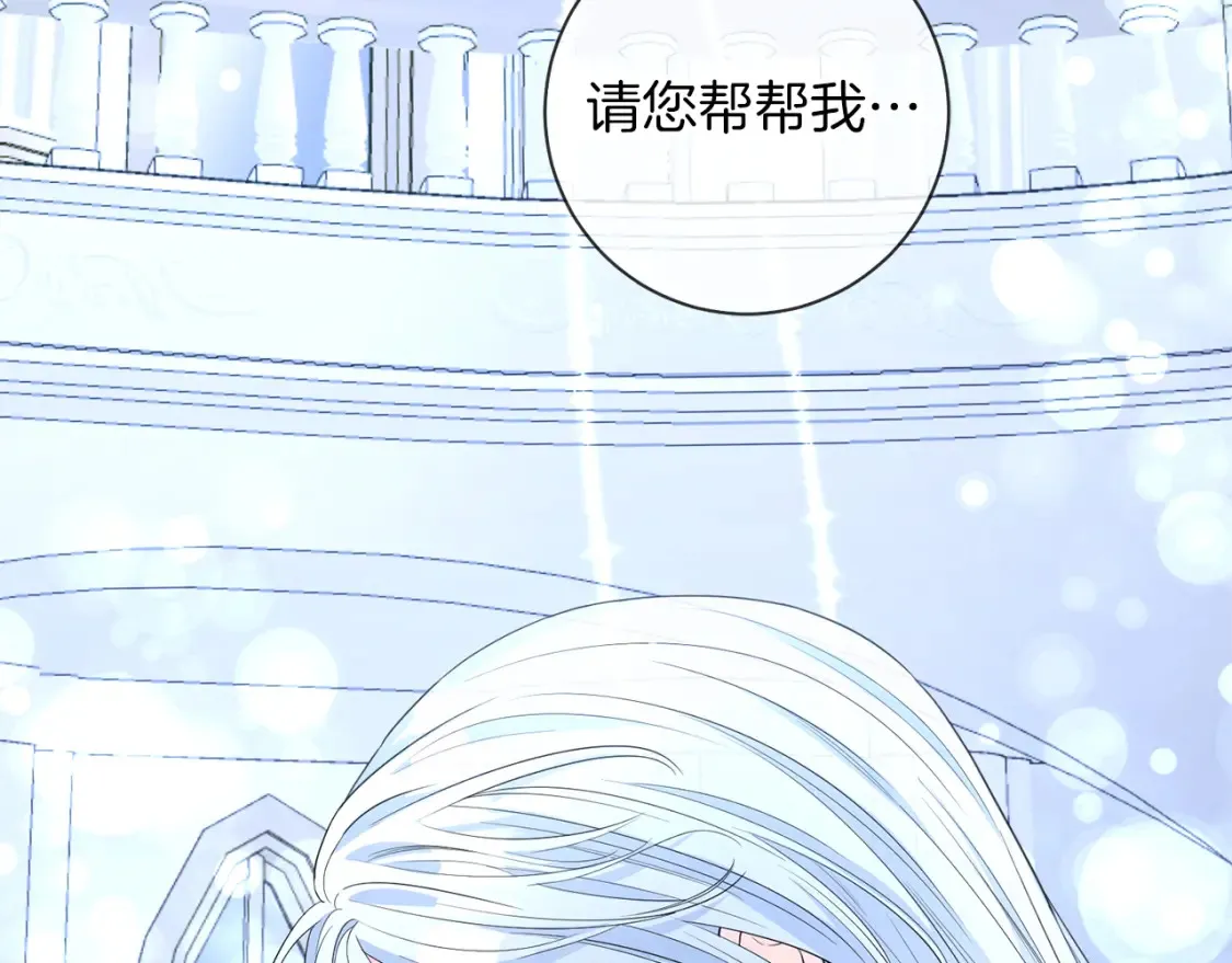 第81话 重新当神 第10页