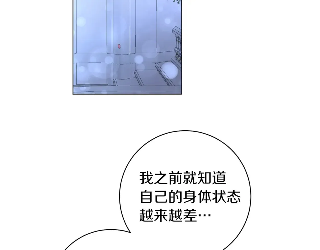 第81话 重新当神 第13页