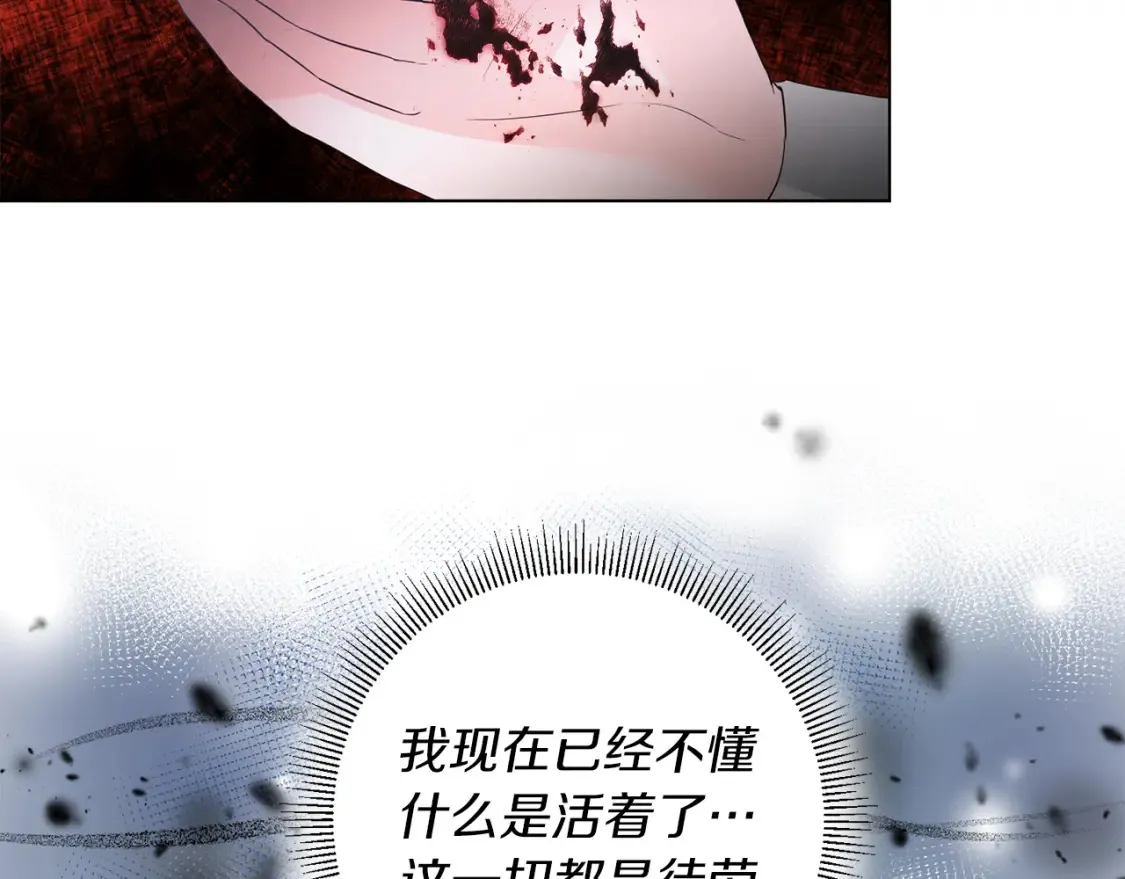 第81话 重新当神 第16页