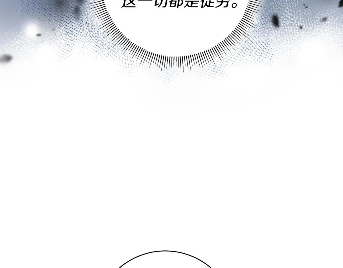 第81话 重新当神 第17页