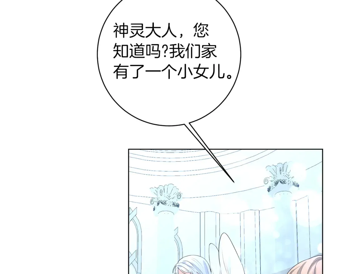 第81话 重新当神 第18页