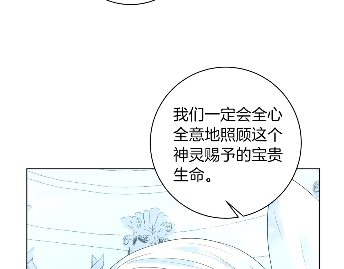 第81话 重新当神 第20页