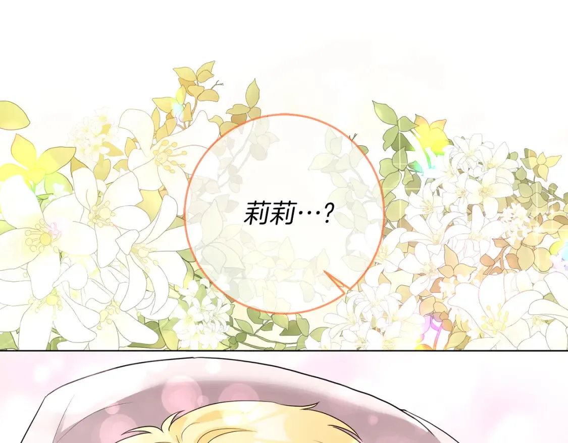 第81话 重新当神 第23页