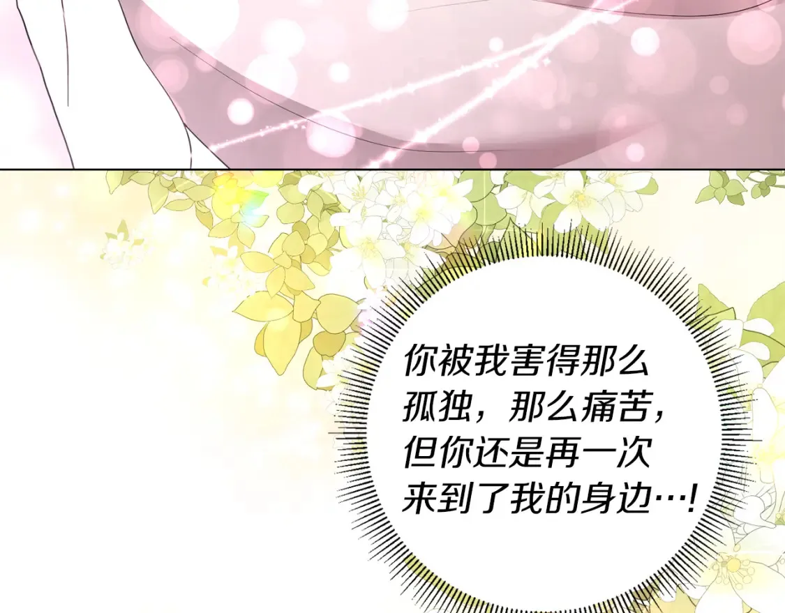 第81话 重新当神 第25页