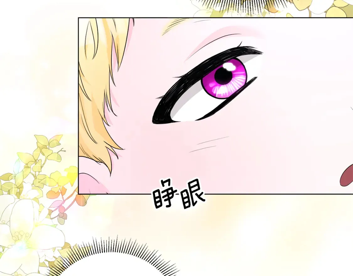 第81话 重新当神 第26页