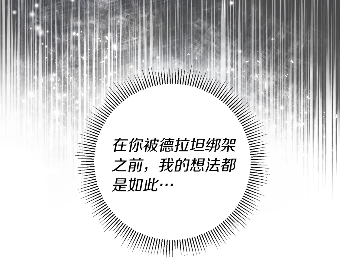第81话 重新当神 第29页