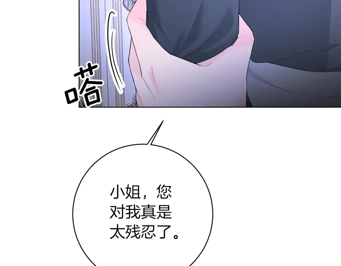 第81话 重新当神 第36页