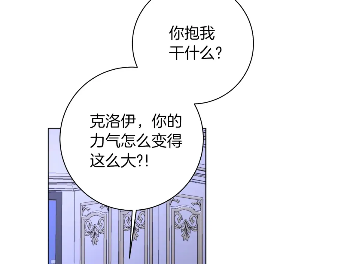 第81话 重新当神 第39页
