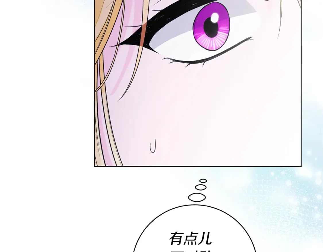 第81话 重新当神 第42页