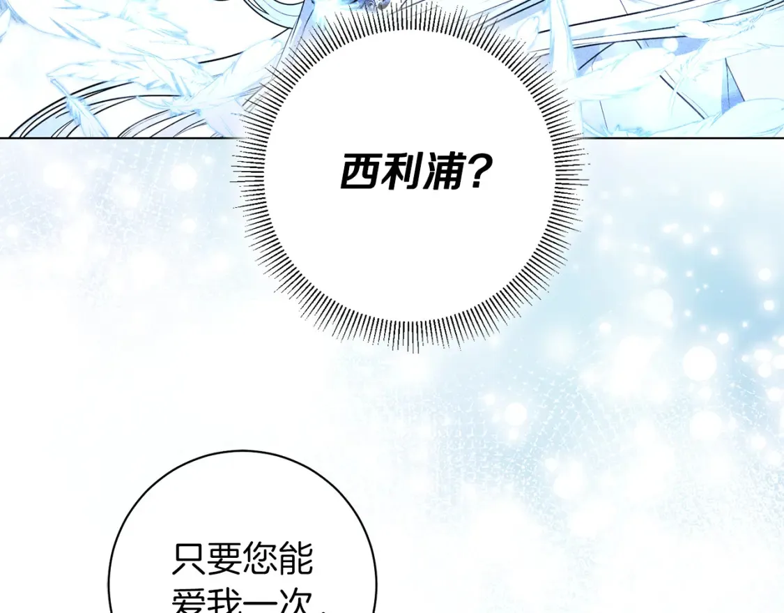 第81话 重新当神 第48页