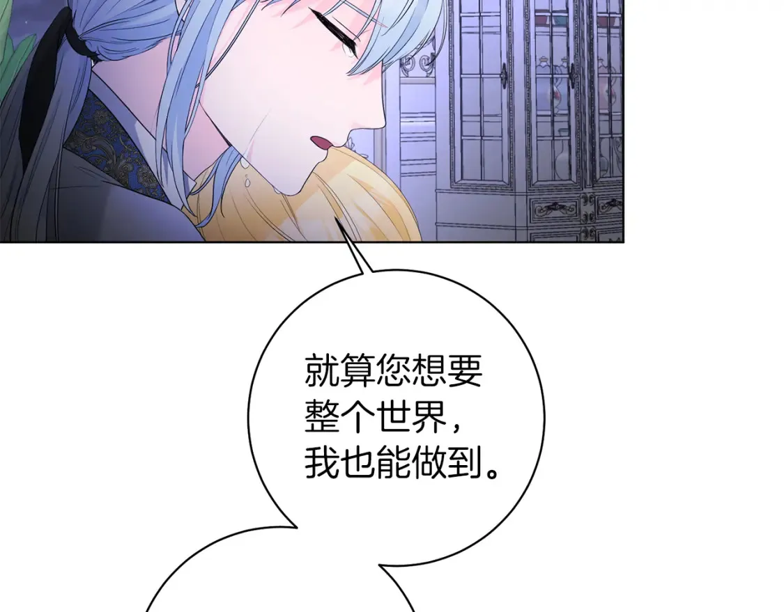 第81话 重新当神 第50页
