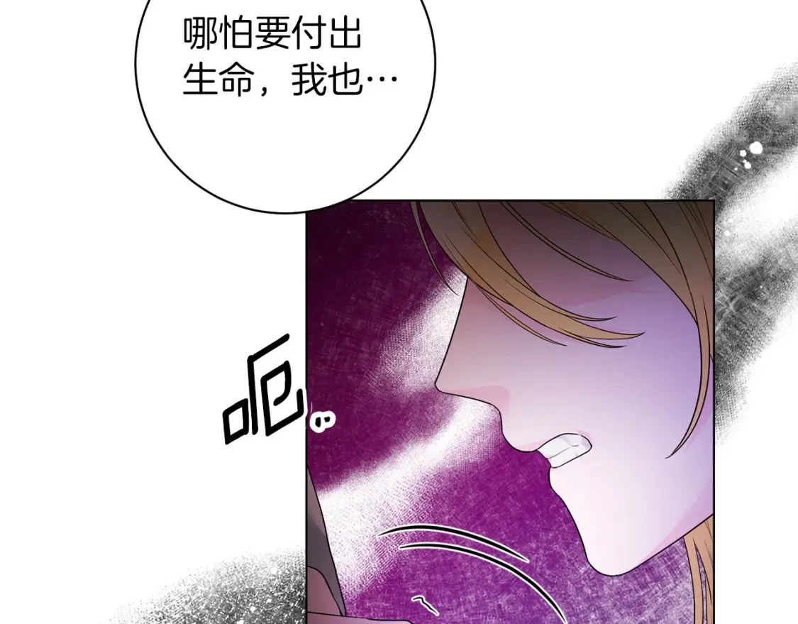 第81话 重新当神 第51页