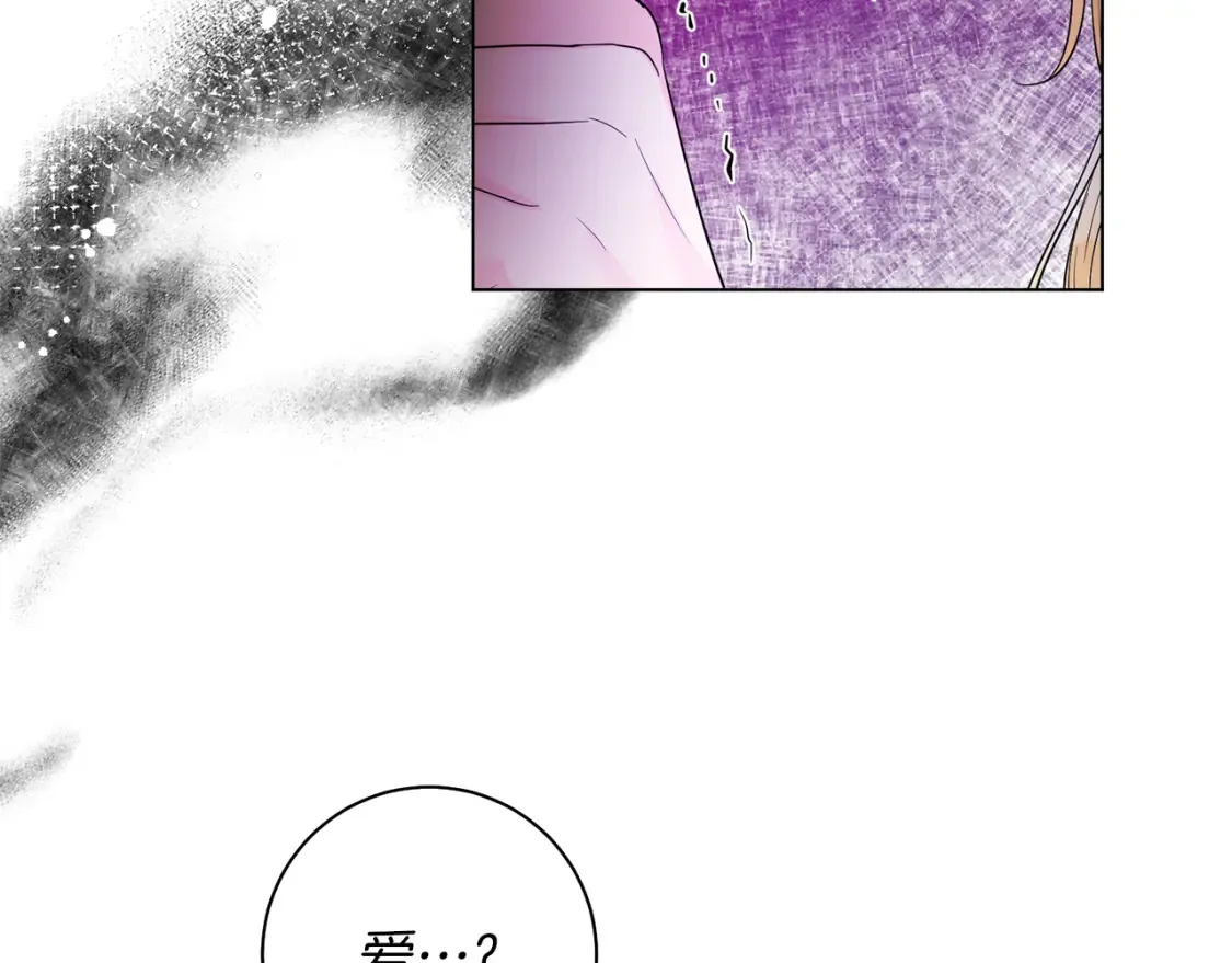 第81话 重新当神 第52页