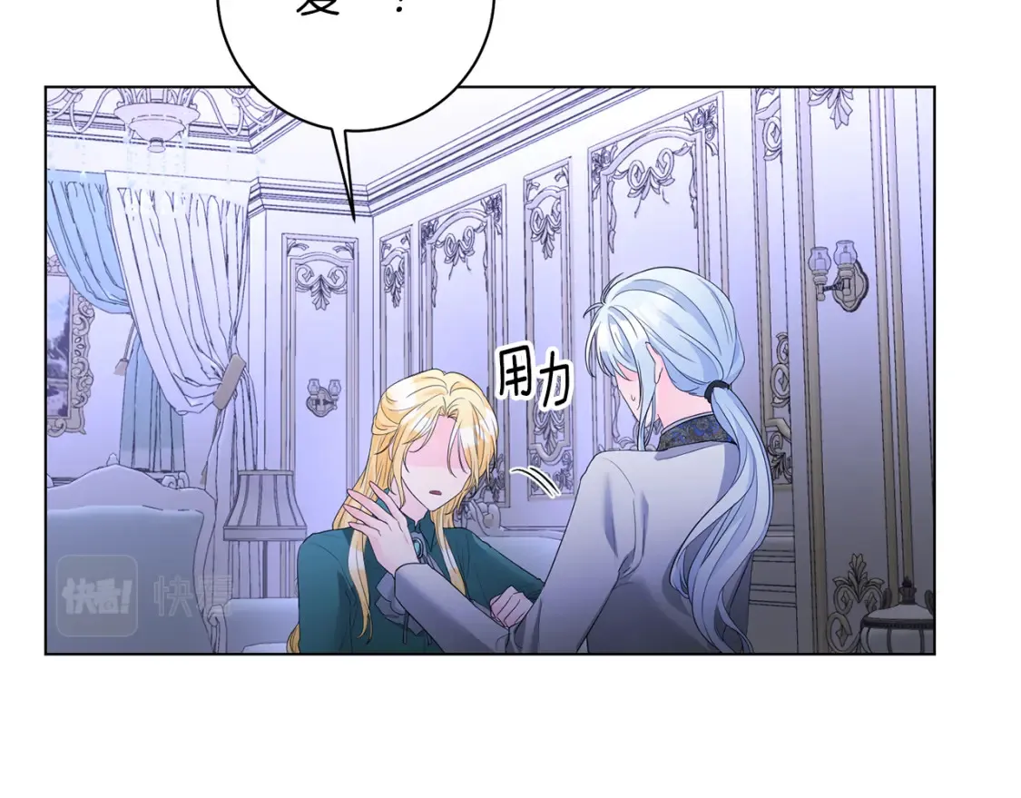 第81话 重新当神 第53页