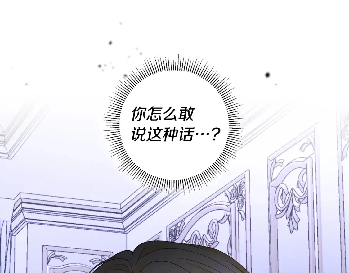 第81话 重新当神 第54页