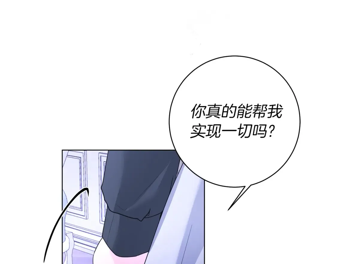 第81话 重新当神 第58页