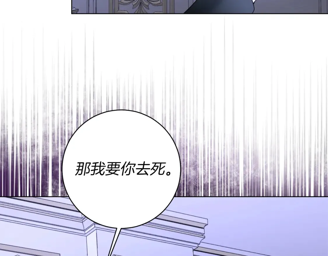 第81话 重新当神 第61页