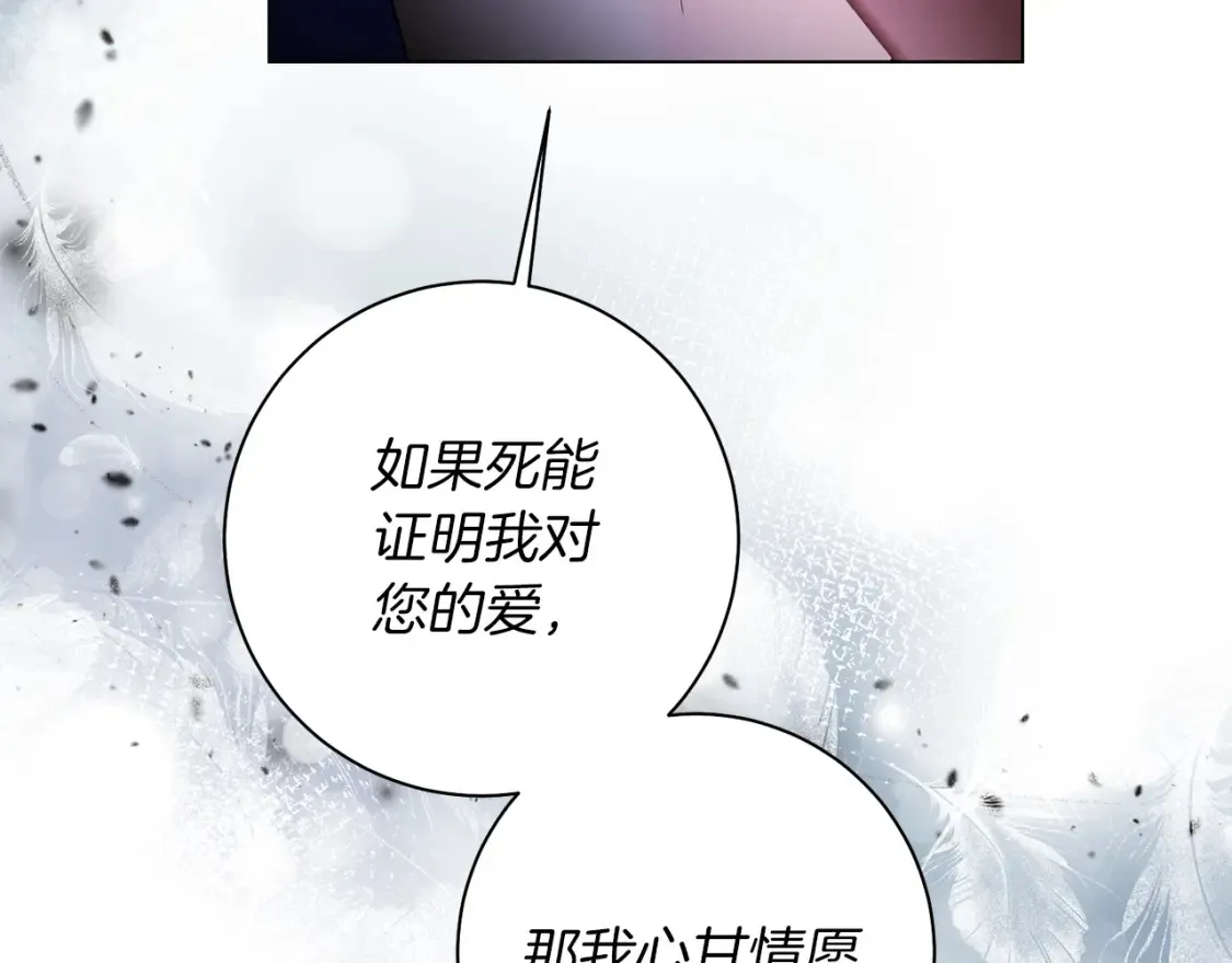第81话 重新当神 第66页